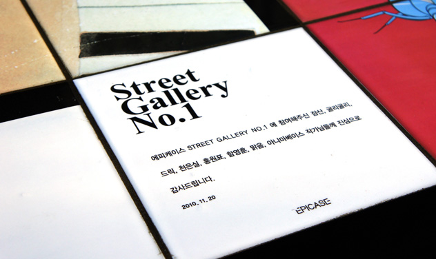 Street Gallery No. 1