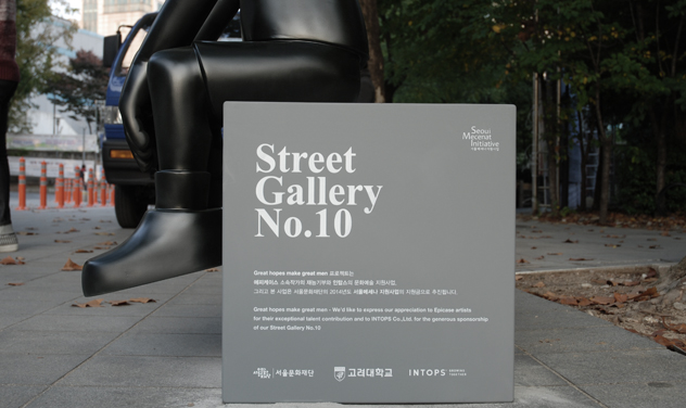 Street Gallery No. 10